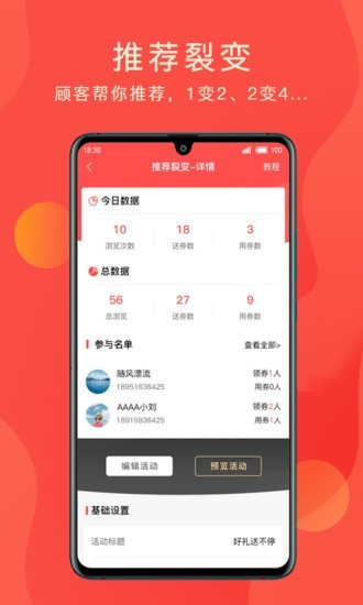 多客云店截图3