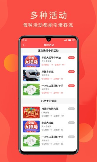 多客云店截图4