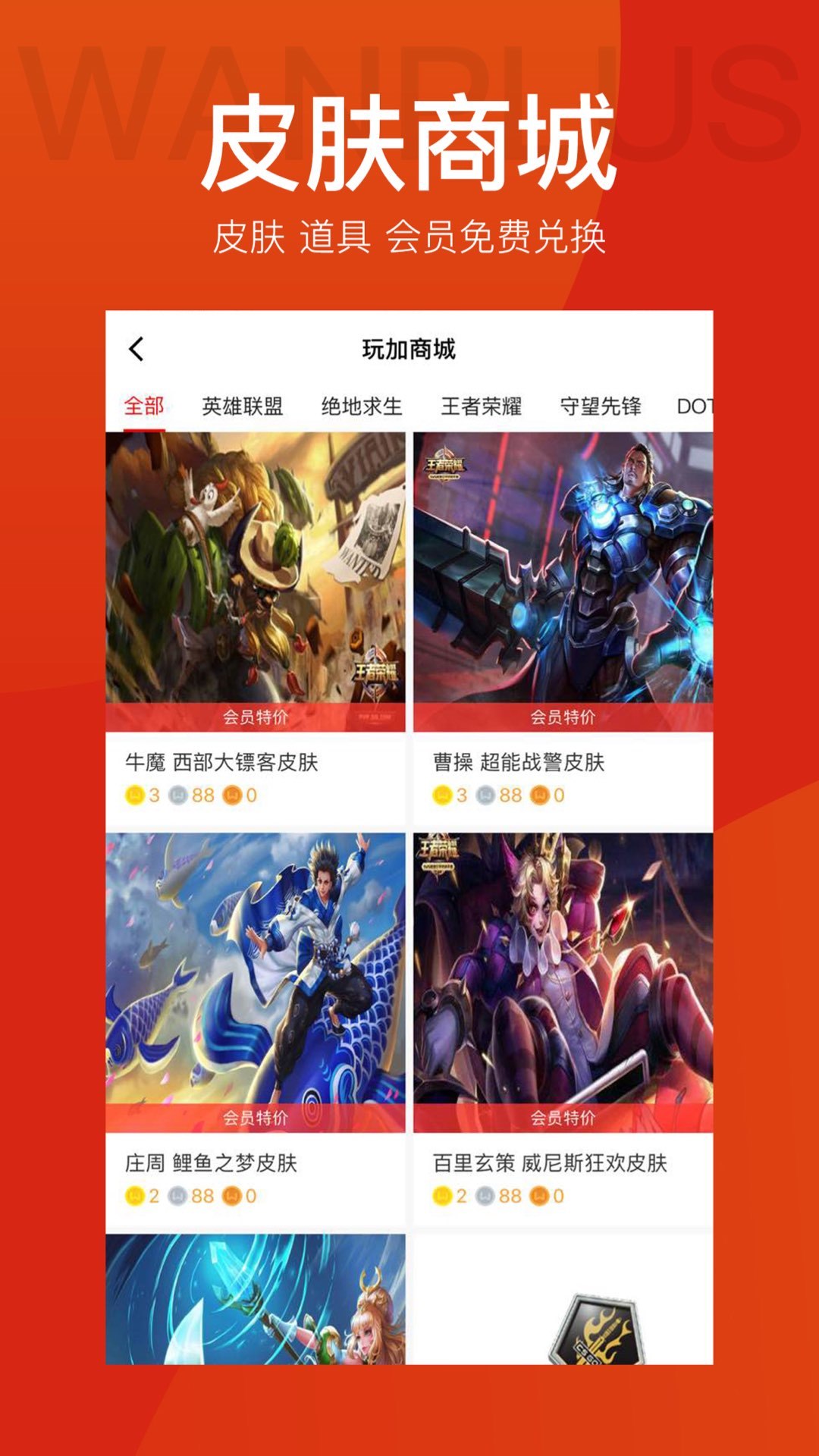 加电截图4
