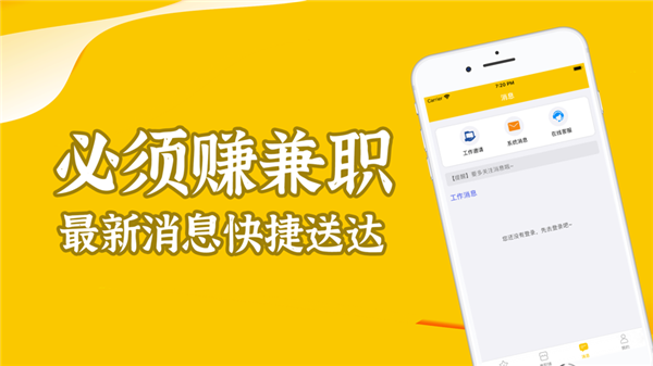 必须赚截图2