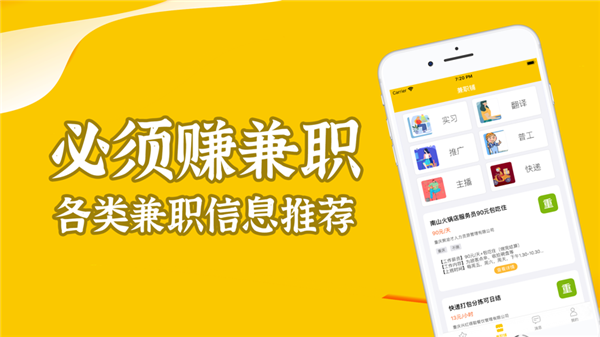 必须赚截图1