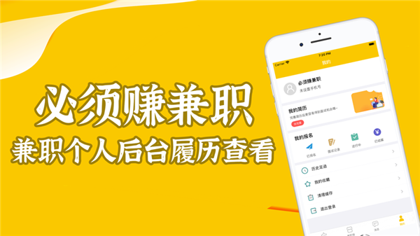 必须赚截图3