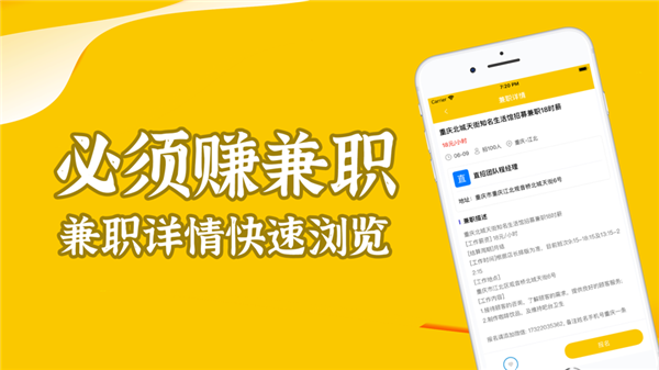 必须赚截图4