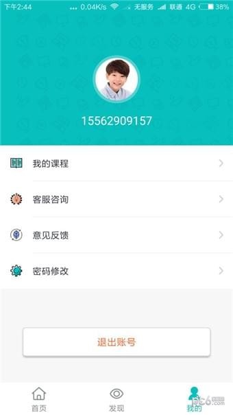 仕图网校截图4