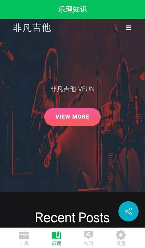 练耳大师截图2