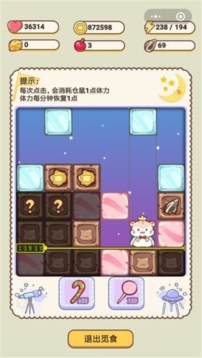 全民养金鼠截图4