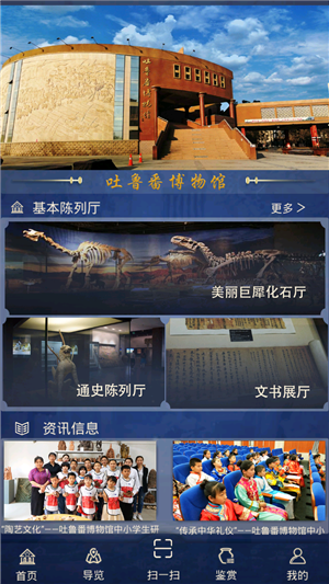 吐鲁番文博-01