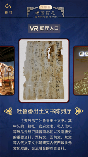 吐鲁番文博-01