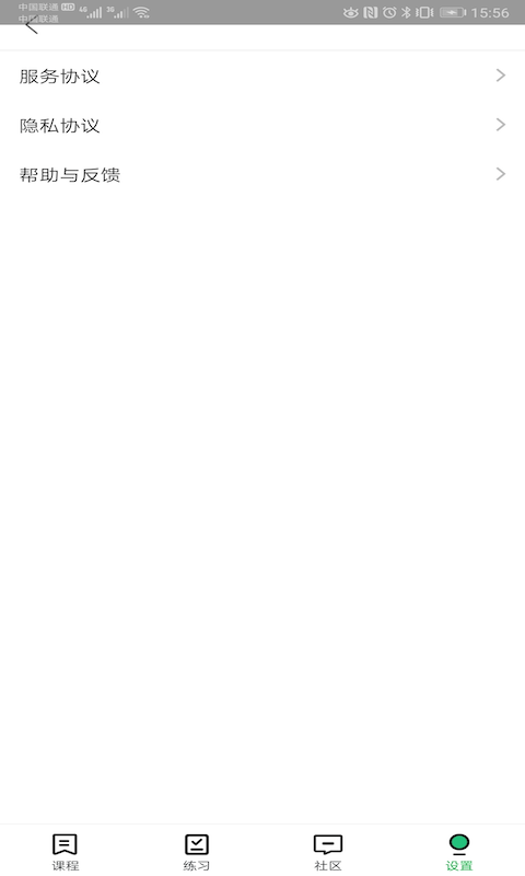 快达考题截图5