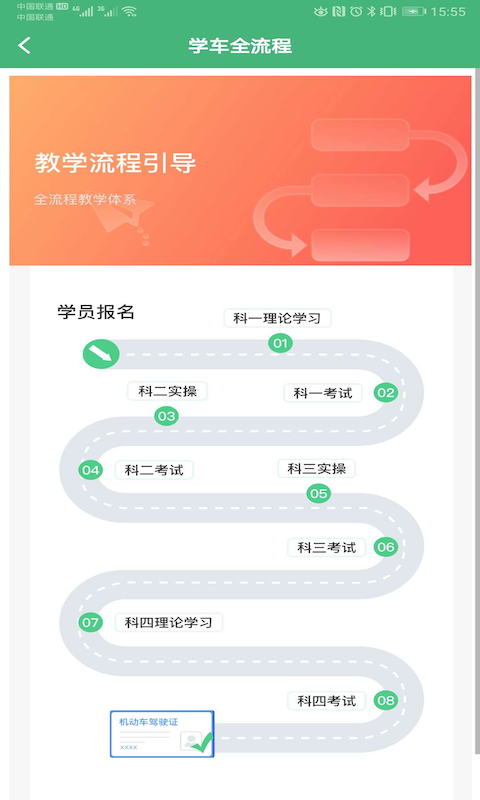 快达考题截图2