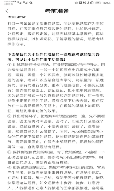 快达考题截图1