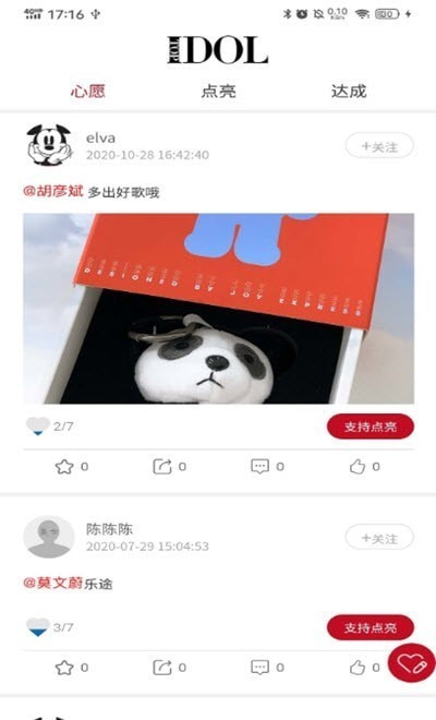 飞偶截图1