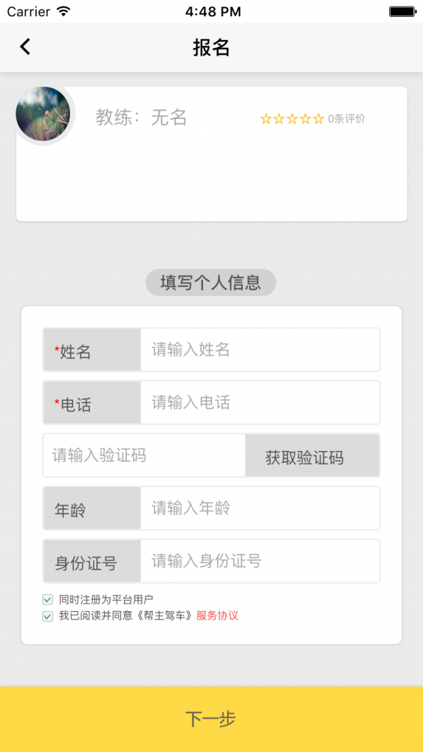 帮主驾车截图3