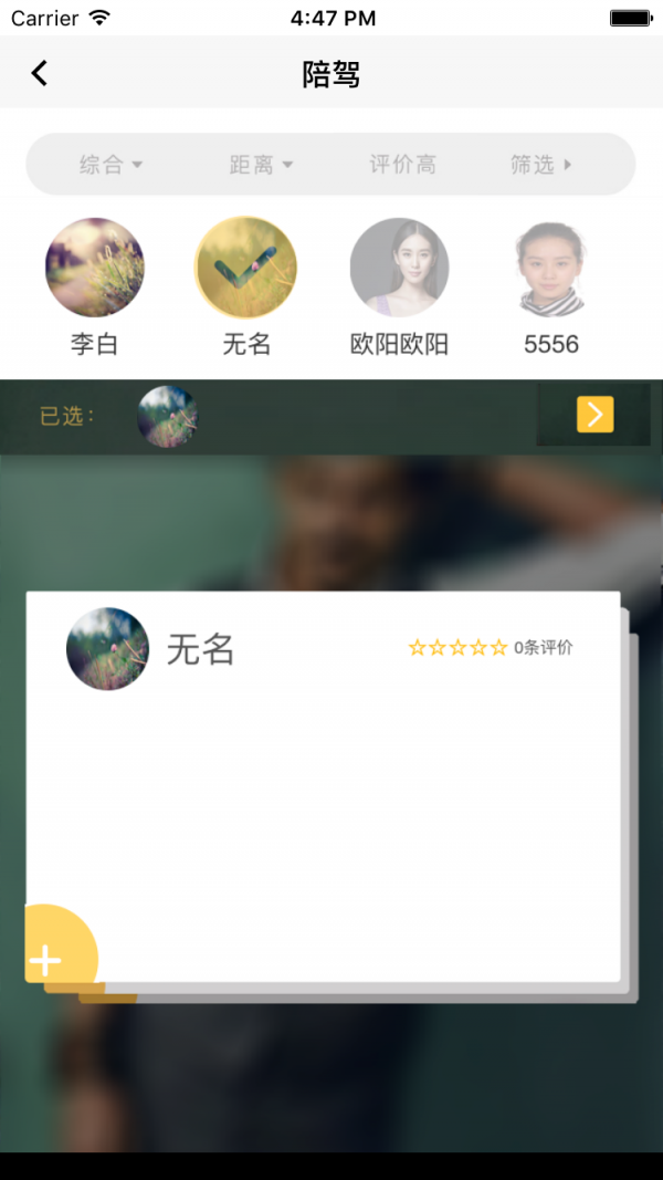 帮主驾车截图4