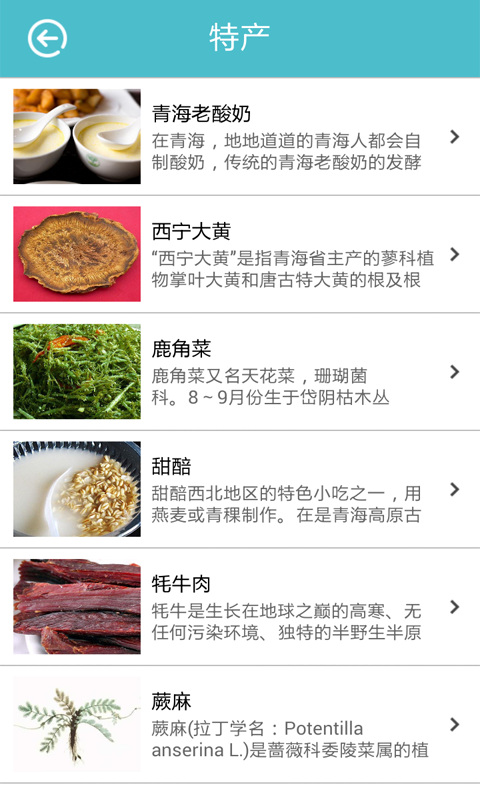 青海在线图书馆截图2
