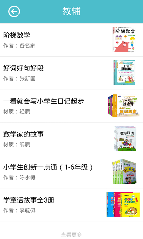 青海在线图书馆截图1