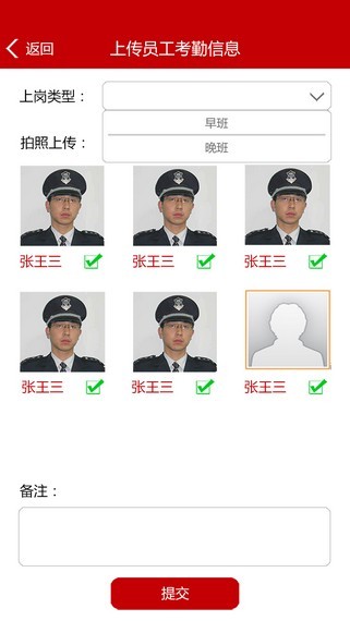 中国智慧保安截图2