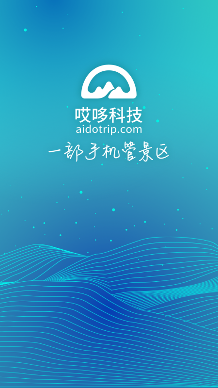 一机管丫山截图1