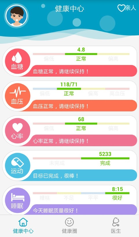 医帮一截图3