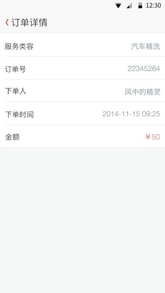 车陛下商家版下载_车陛下商家版官网版下载-1