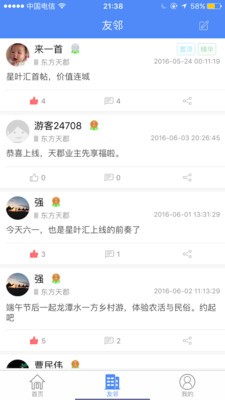星叶汇服务截图2