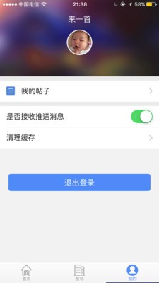 星叶汇服务截图1