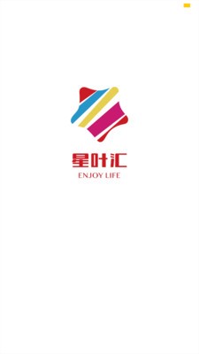 星叶汇服务截图3