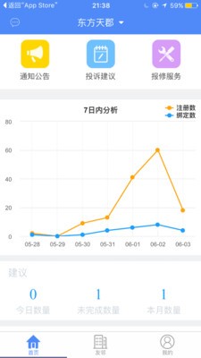 星叶汇服务截图4