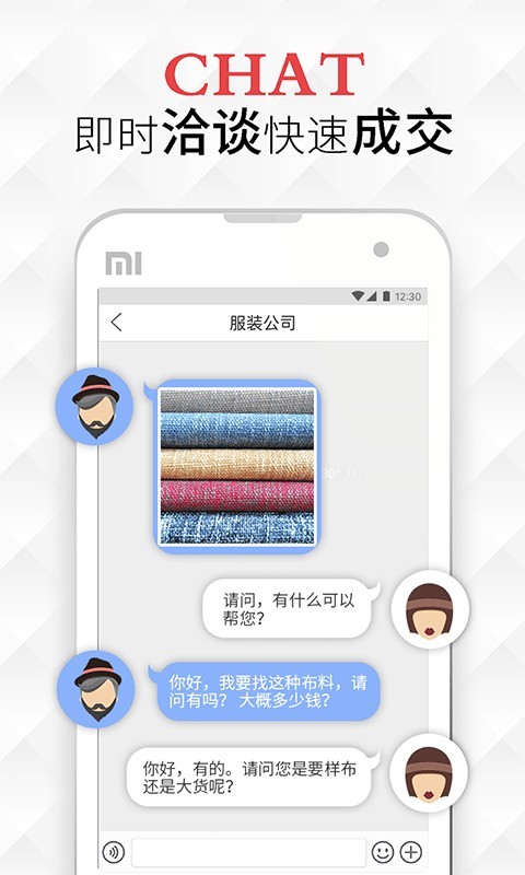 链尚掌柜截图2