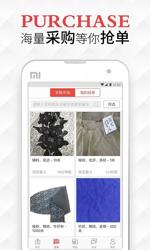 链尚掌柜截图3