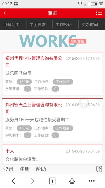 闪分期截图4