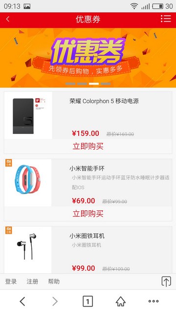 闪分期截图1