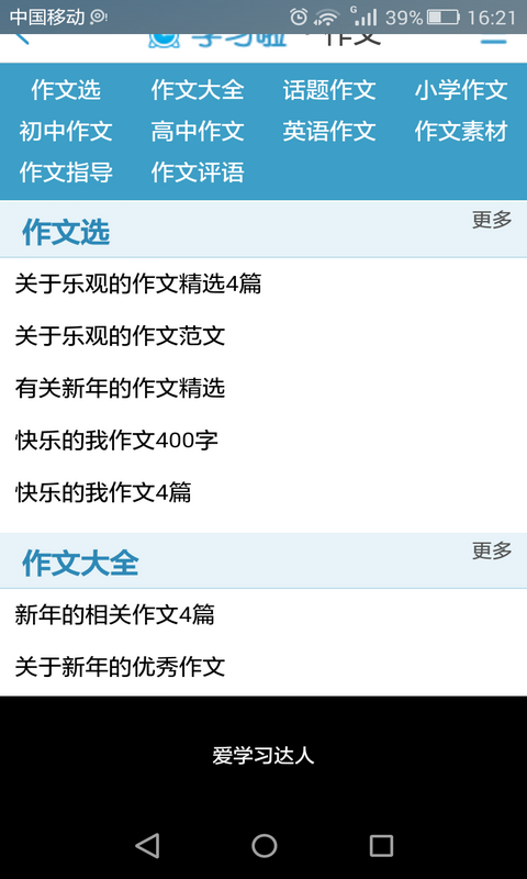 脑力学习达人速成大全下载-0