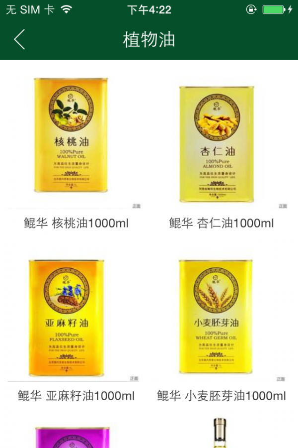 寅辰实业截图3