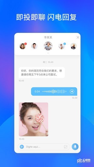 职来也截图4