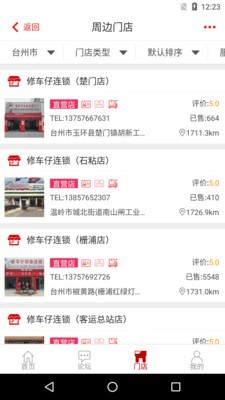 企商汇截图1