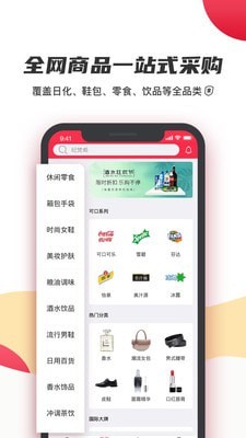 截图3