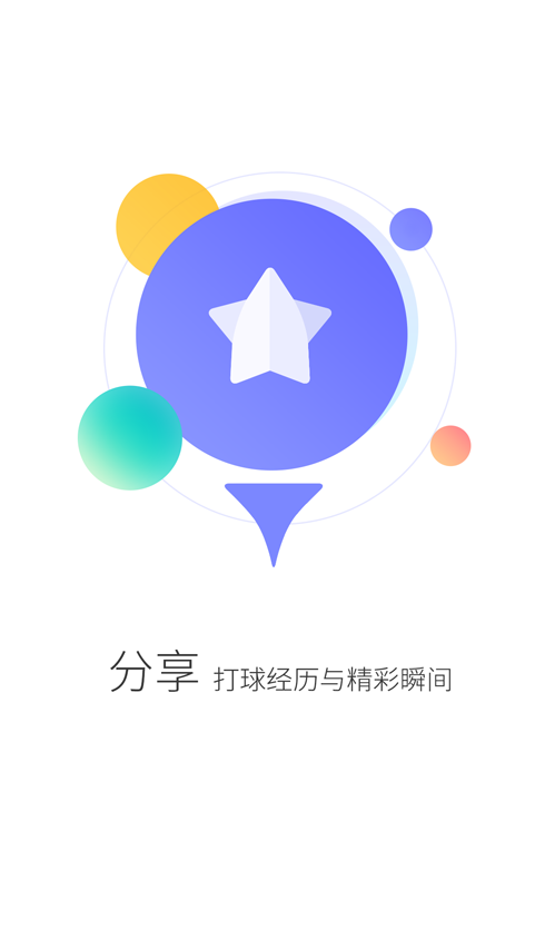 悦高圈截图3