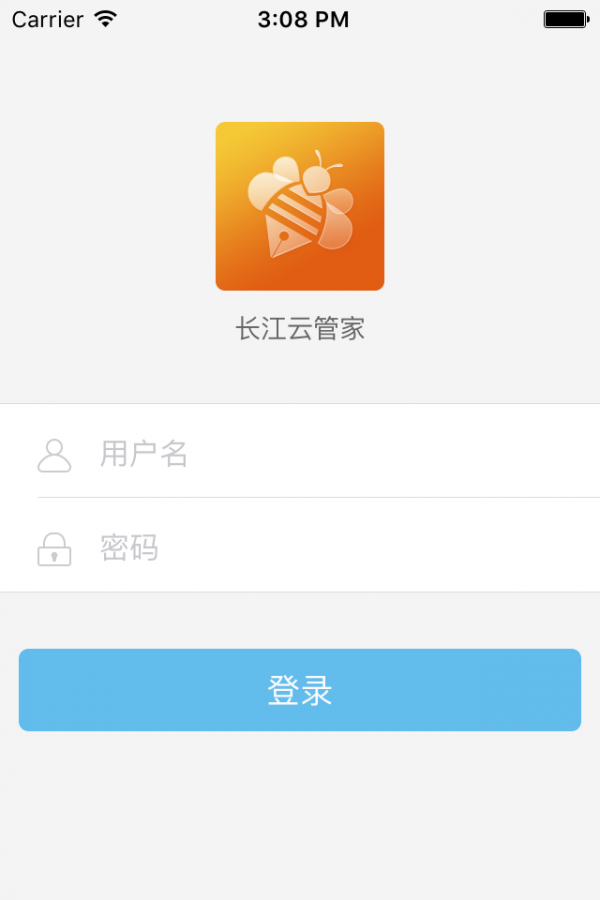 恩施云管家截图1
