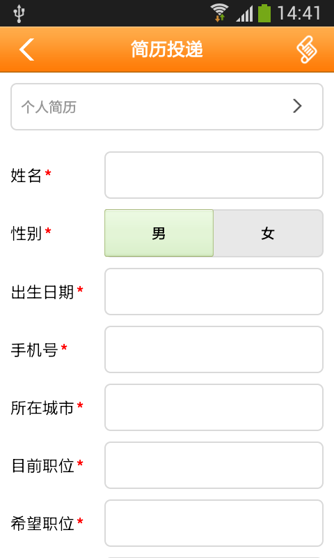 劳务派遣平台截图4