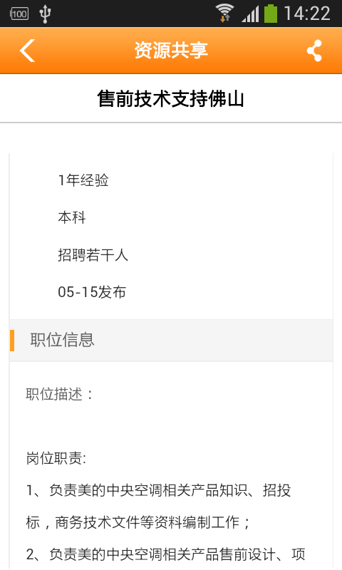 劳务派遣平台截图3