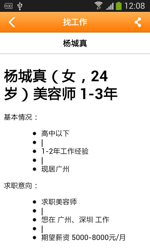 劳务派遣平台截图2