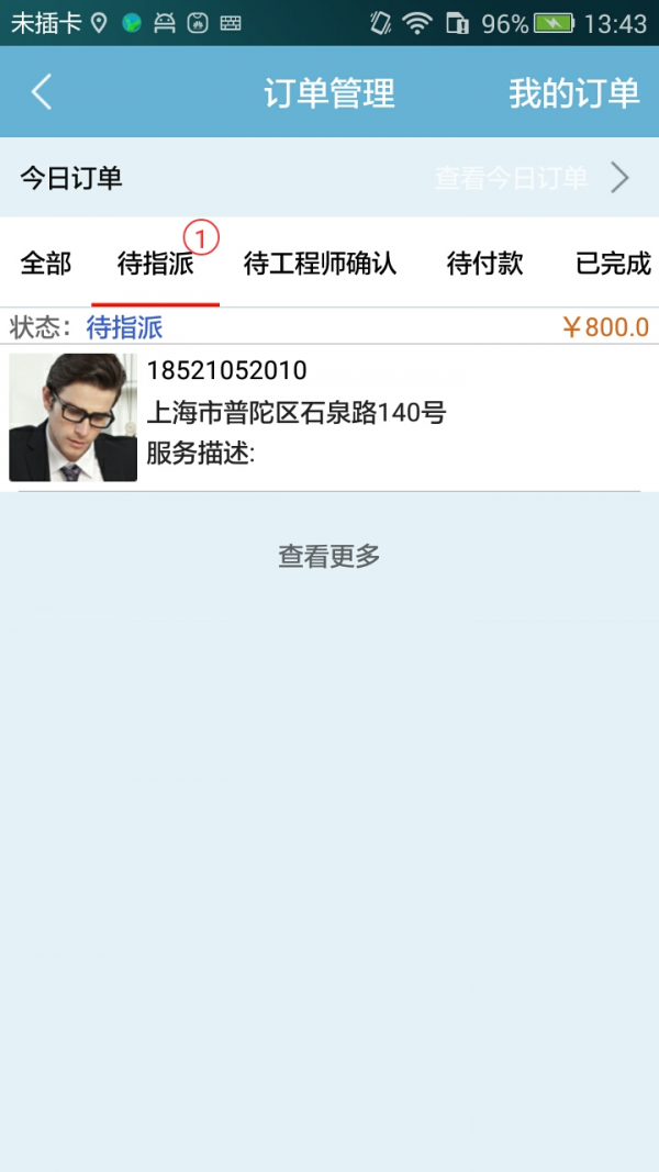 近程服务商-01