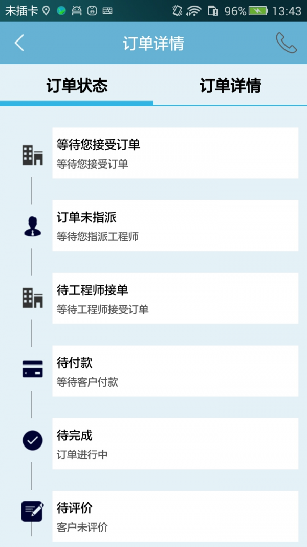 近程服务商-01