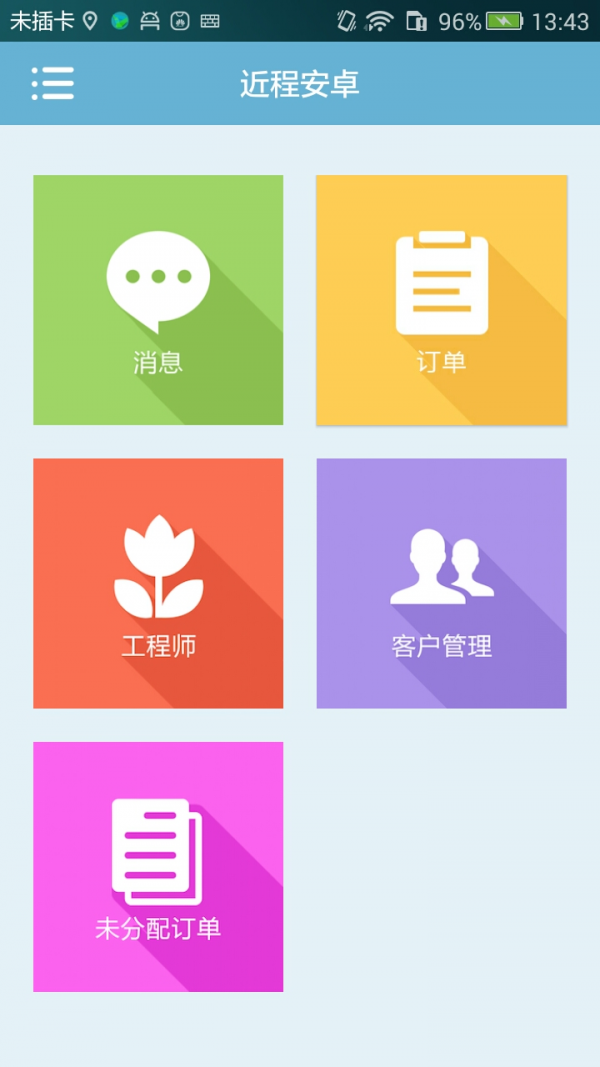 近程服务商-01