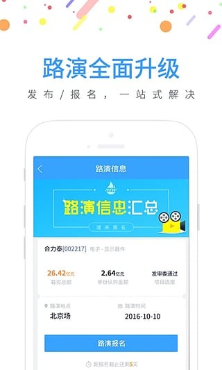 鹿秀金融截图1