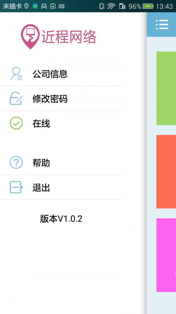 近程服务商-01