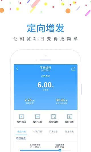 鹿秀金融截图3