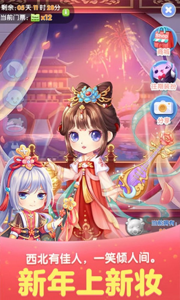 天天爱西游截图3