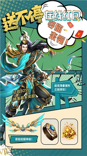 我欲封天传奇截图3